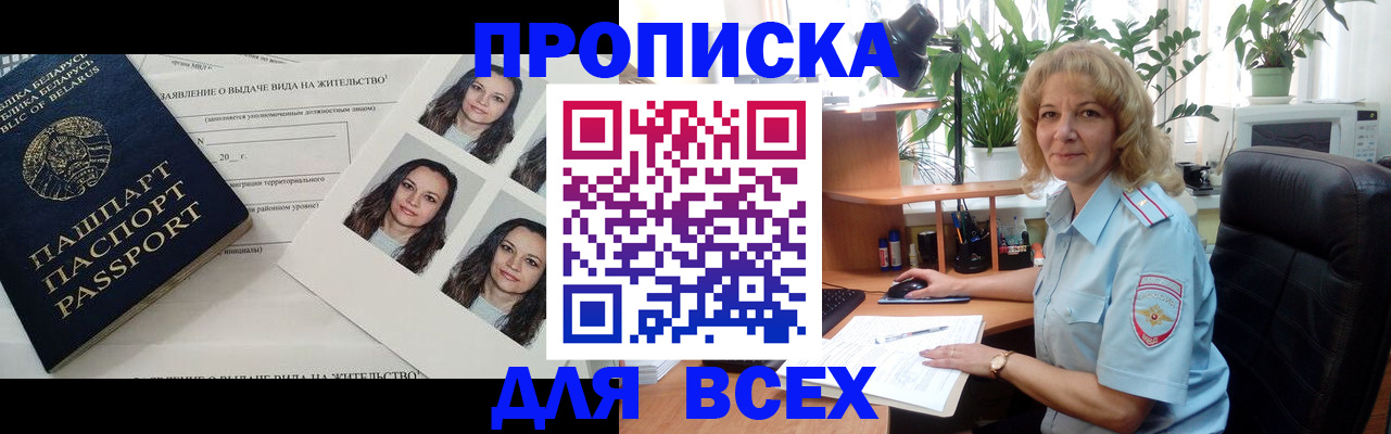временная регистрация 2025 в Дигоре