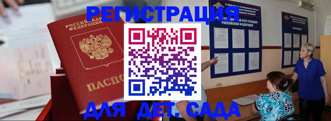 временная регистрация в квартире в Дигоре