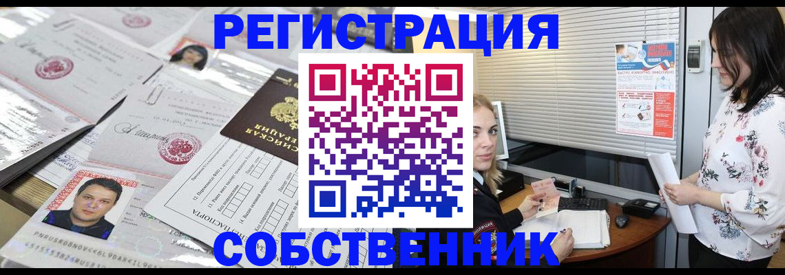 прописка для работы в Дигоре