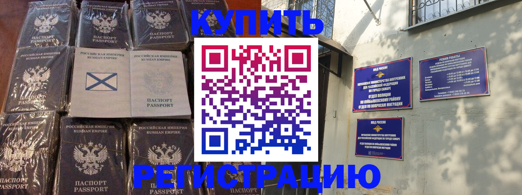 прописка для работы в Дигоре