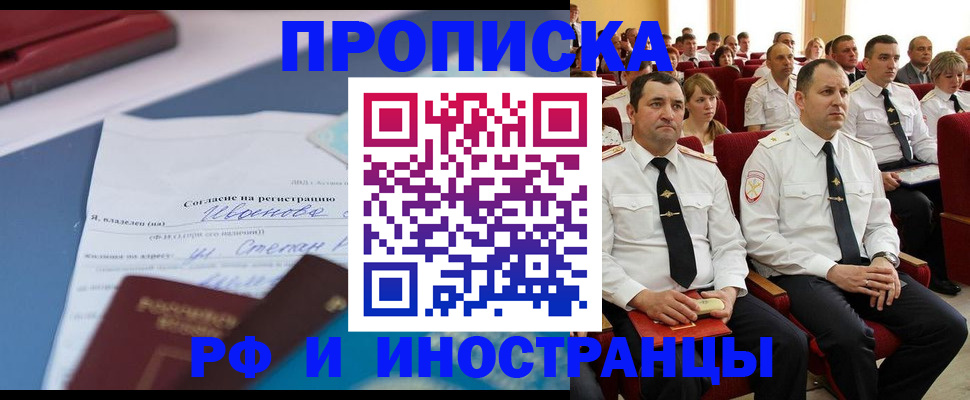 прописка иностранных граждан в Дигоре