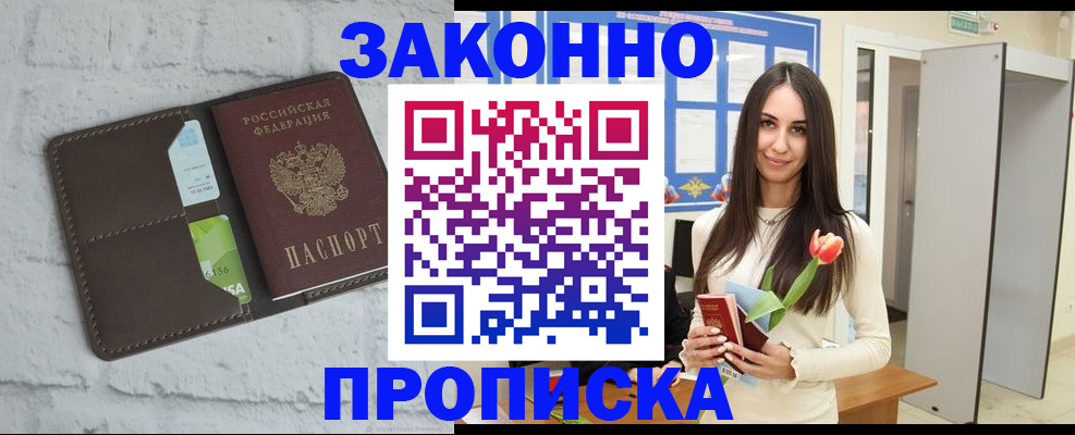 временная регистрация в Дигоре