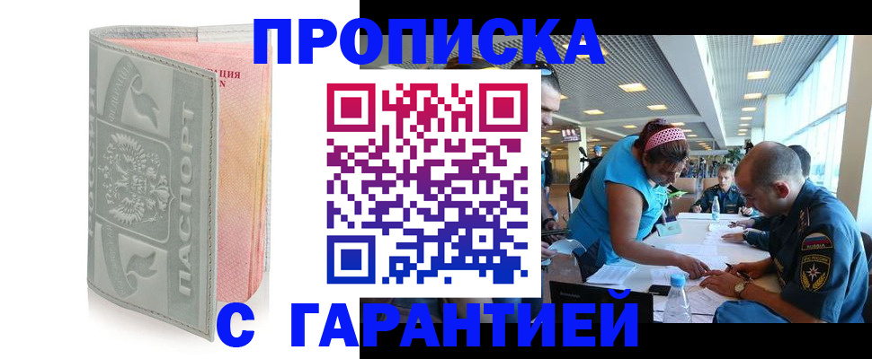 прописка поиск в Дигоре