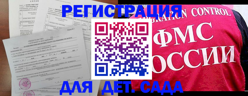 временная регистрация собственник в Дигоре