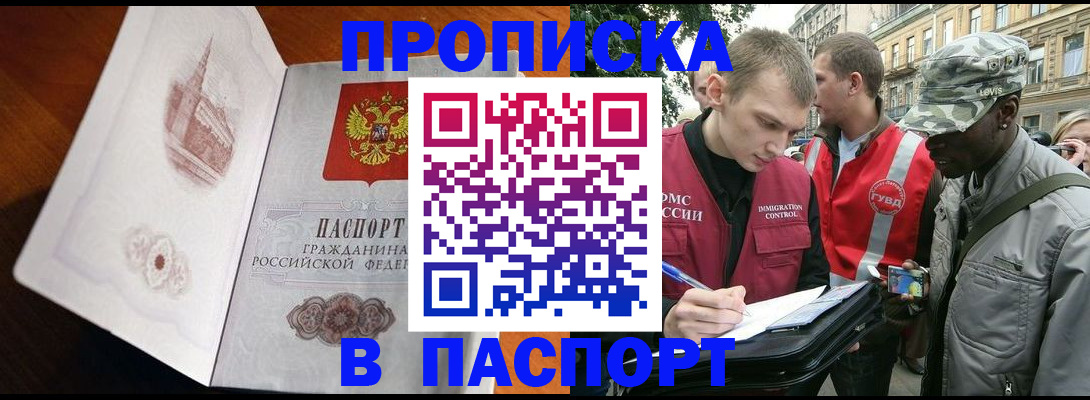 временная регистрация недорого в Дигоре
