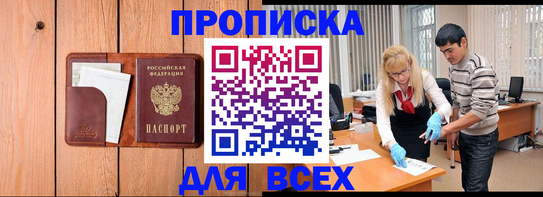 временная регистрация собственник в Дигоре