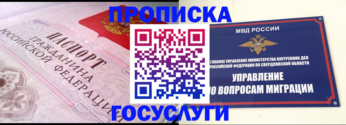 временная регистрация купить в Дигоре